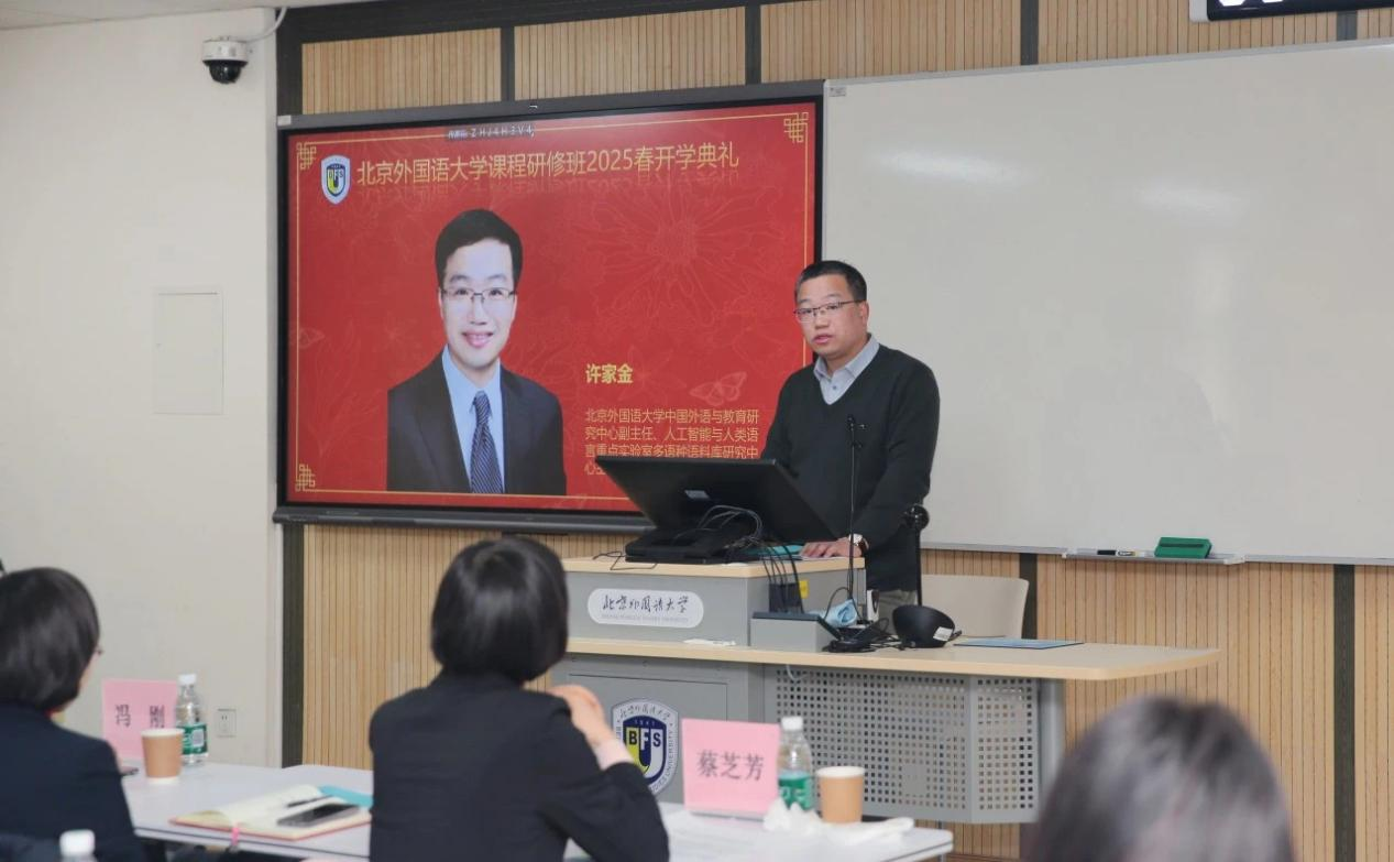 中国外语与教育研究中心副主任许家金教授致辞